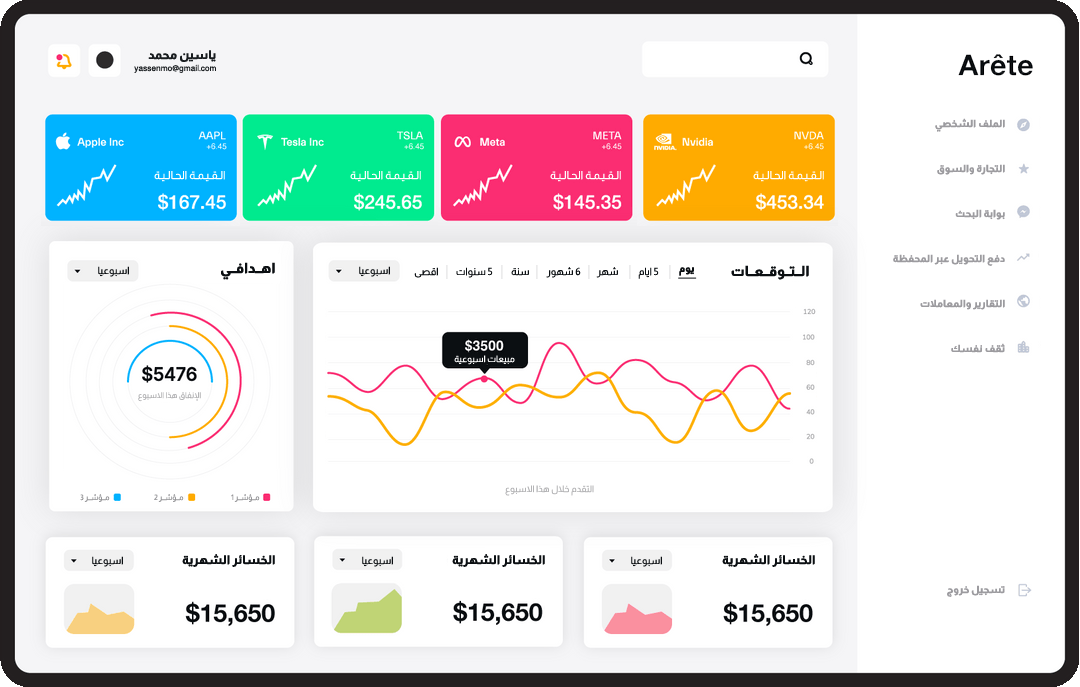 App - App X Webflow Template